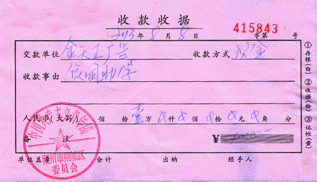 金天正廣告 金天正廣告